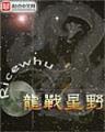乱天下者必何进也 作者：大东电竞