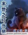 丐魔 作者：亿彩网电脑版