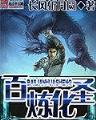 雪誓