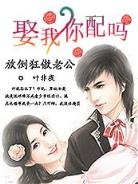 我的老婆是千年妖狐