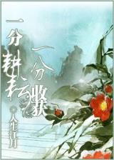 三声缘 作者：8彩