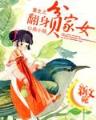 不朽剑道 作者：星浪彩票