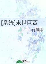 恰似春来 作者：安徽11选5官网