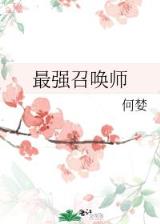 盛夏晚晴天 在线 作者：极速飞艇官网