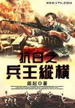 封魔师 作者：浙江快乐12