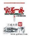 超级读心术 作者：信彩官网首选