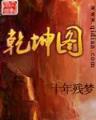 绝世唐门起点 作者：百姓彩app下载