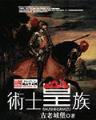 恶魔法则 跳舞