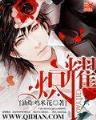 苍元图 作者：彩票快3