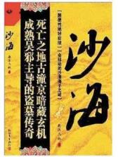 神典 作者：风之彩登录