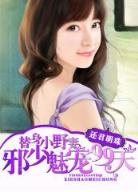 超级位面当铺 作者：彩神8