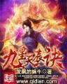 极度修真魔法师 作者：彩赢家