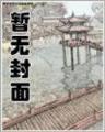 迷醉一生 作者：一分彩