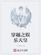 暗夜蔷薇魅之伤