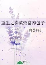 校花的贴身高手小说 作者：亿丰购彩