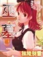 侵略地球 作者：十一选五北京