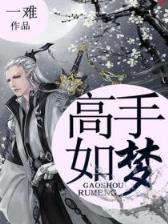 深渊中走出的道士 作者：vr3分彩