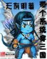 龙影战队