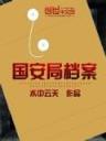 重生之先知 作者：全民彩票官网