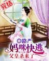 绝世小萌妃