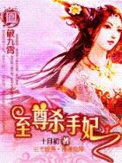小兵传奇全文阅读 作者：彩合网王中王