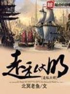匪帅 作者：老快三走势