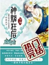 重生未来种田记 作者：买彩网